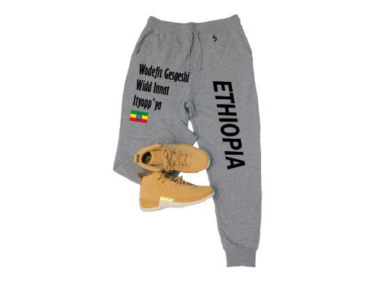 Ethiopia Sweatpants / Ethiopia Shirt / Ethiopia Sweat Pants Map / Ethiopia Jersey / Grey Sweatpants / Black Sweatpants / Ethiopia Poster