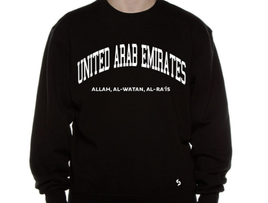 United Arab Emirates Sweatshirts / United Arab Emirates Shirt / United Arab Emirates Sweat Pants Map / United Arab Emirates Jersey