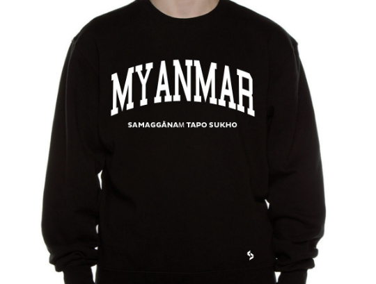 Myanmar Sweatshirts / Myanmar Shirt / Myanmar Sweat Pants Map / Myanmar Jersey / Grey Sweatshirts / Black Sweatshirts / Myanmar Poster