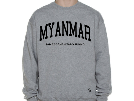 Myanmar Sweatshirts / Myanmar Shirt / Myanmar Sweat Pants Map / Myanmar Jersey / Grey Sweatshirts / Black Sweatshirts / Myanmar Poster