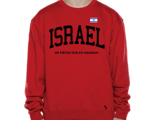 Israel Sweatshirts / Israel Shirt / Israel Sweat Pants Map / Israel Jersey / Grey Sweatshirts / Black Sweatshirts / Israel Poster