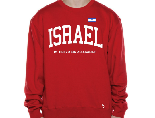 Israel Sweatshirts / Israel Shirt / Israel Sweat Pants Map / Israel Jersey / Grey Sweatshirts / Black Sweatshirts / Israel Poster