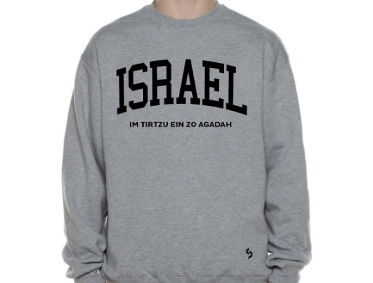 Israel Sweatshirts / Israel Shirt / Israel Sweat Pants Map / Israel Jersey / Grey Sweatshirts / Black Sweatshirts / Israel Poster