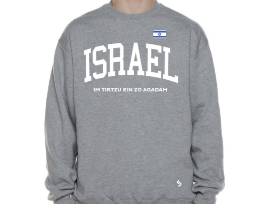 Israel Sweatshirts / Israel Shirt / Israel Sweat Pants Map / Israel Jersey / Grey Sweatshirts / Black Sweatshirts / Israel Poster