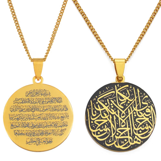 18K Gold Plated Muslim Necklace / Ayatul Kursi Necklace / Islamic Necklace / Allah Necklace / Muslim Gift / Islamic Pendant