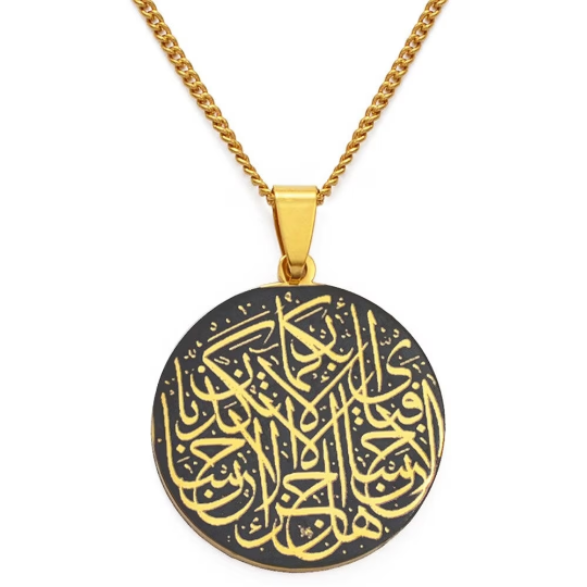 18K Gold Plated Muslim Necklace / Ayatul Kursi Necklace / Islamic Necklace / Allah Necklace / Muslim Gift / Islamic Pendant