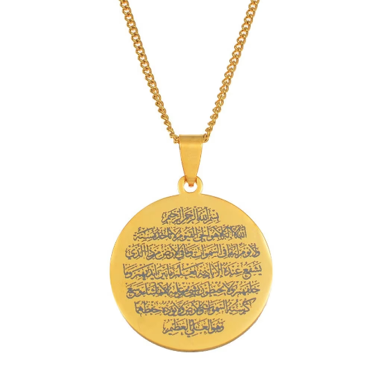 18K Gold Plated Muslim Necklace / Ayatul Kursi Necklace / Islamic Necklace / Allah Necklace / Muslim Gift / Islamic Pendant