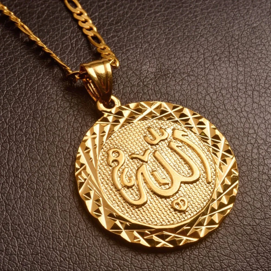 18K Gold Plated Muslim Necklace / Ayatul Kursi Necklace / Islamic Necklace / Allah Necklace / Muslim Gift / Islamic Pendant